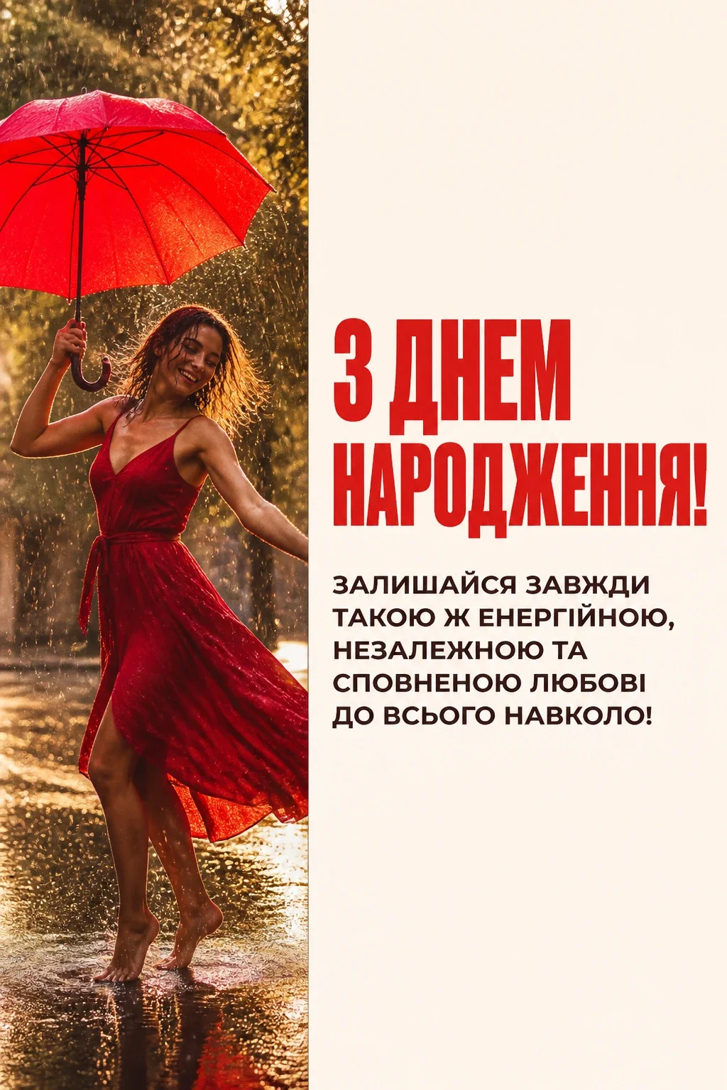 нові привітання з днем народження жінці своїми словами