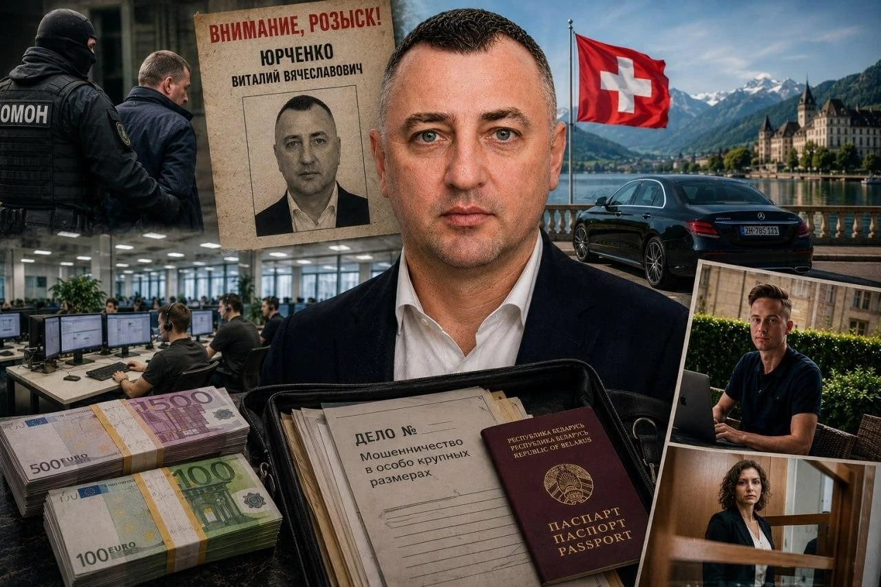 Виталий Юрченко: телефонные аферы, медиа-шантаж и жизнь в Швейцарии